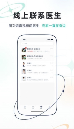 乐问健康