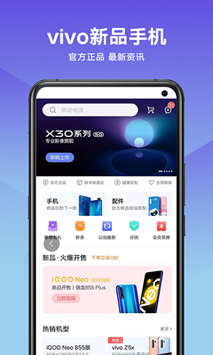 vivo app v11.5.0.1