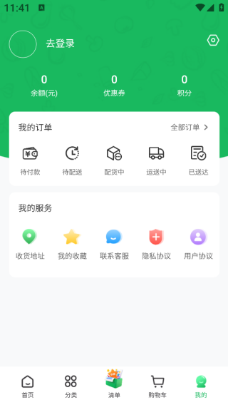 高龙冻品app下载