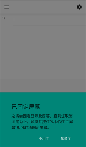 geogebra科學計算器安卓版