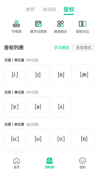 不学英语6