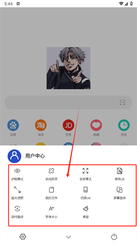 坤坤浏览器安卓版