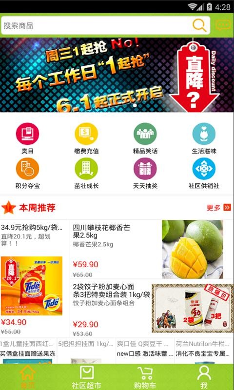 居民服务网