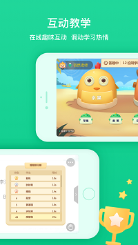 立知课堂app v2.0.0.86