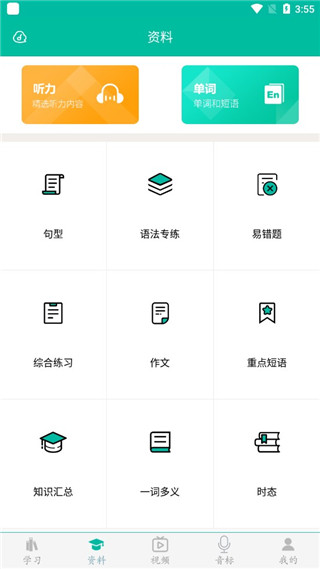 怎么用配图3