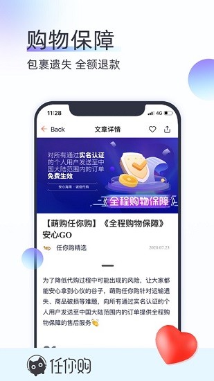任你购app官方版 v2.6.0
