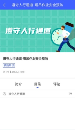 安预在线