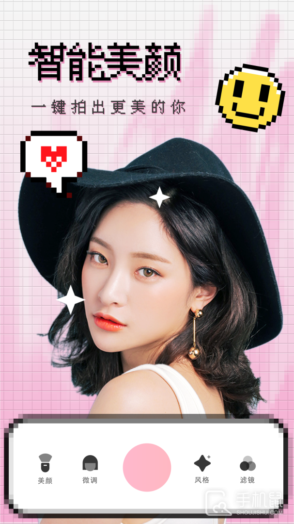 闪闪相机 v1.2.5