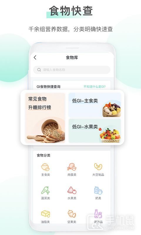 稳糖 v4.3.0