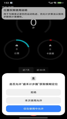 农脉计步app v1.0.0