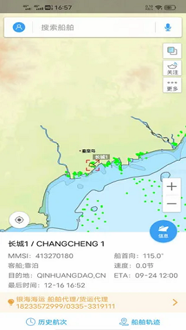 船讯网