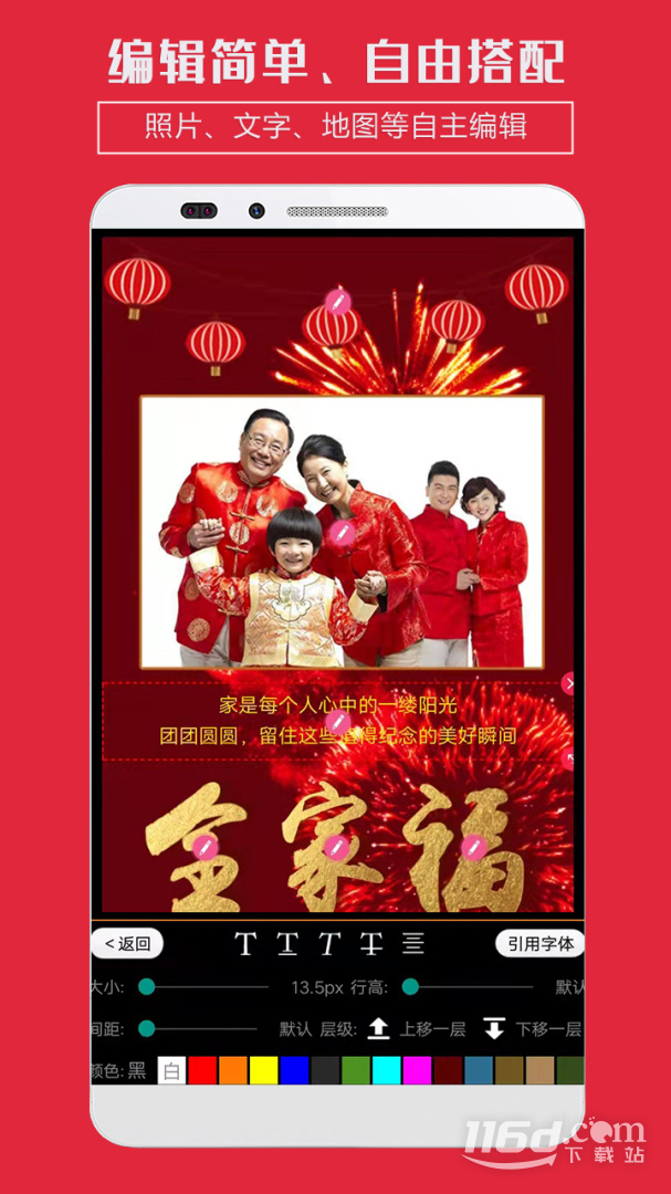企盼请柬 v3.01截图3