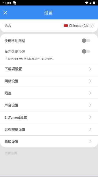 FDM下载器手机版(Free Download Manager) v6.22.0.5714 安卓中文版app