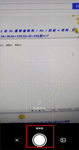 作业帮免费拍照答题