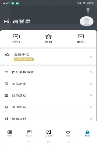 运动柯城最新版 v1.4.0