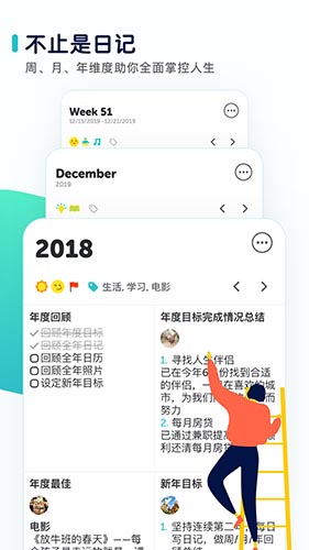 格志日记app v3.7