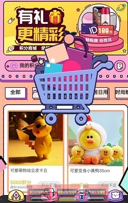 潮玩部落app1