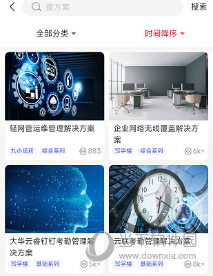 大华云商APP