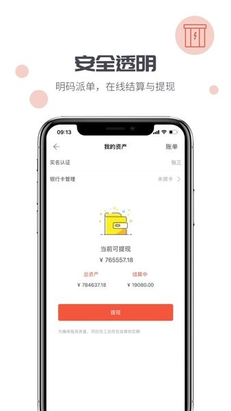 象与电咖app v3.0.2