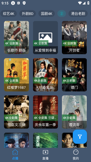 影霸app官方版最新版