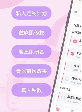 凯格尔运动产品服务