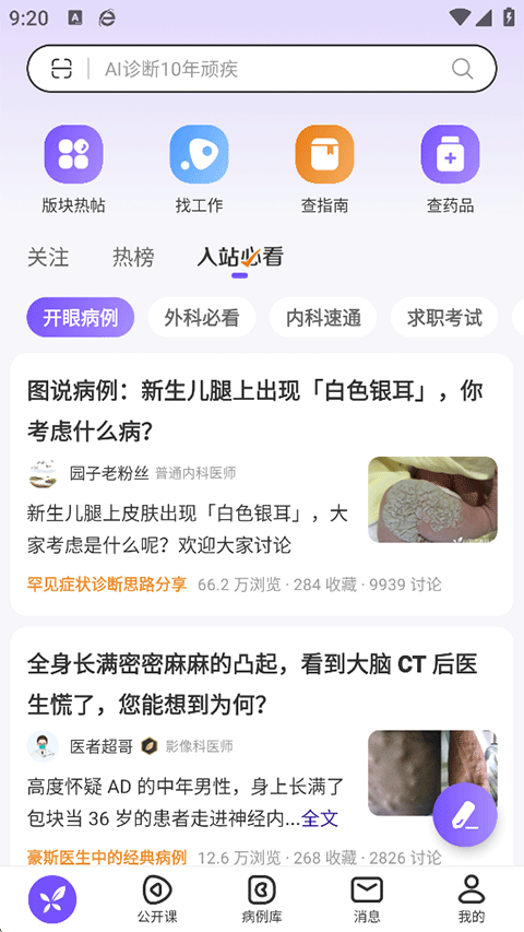 使用指南截图1