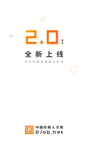 中国印刷人才网1