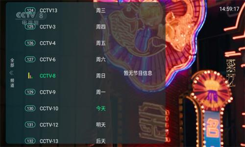新环球TV电视