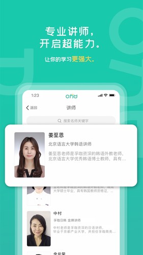 孚咖日韩app v1.6.0