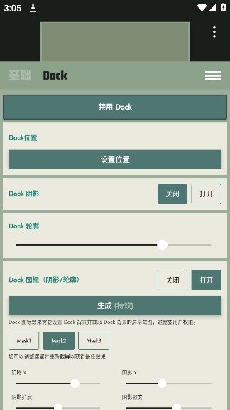 Dock壁纸app下载