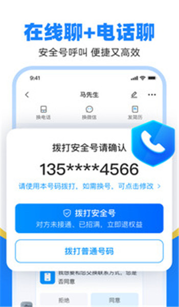 鱼泡直聘app v9.6.1