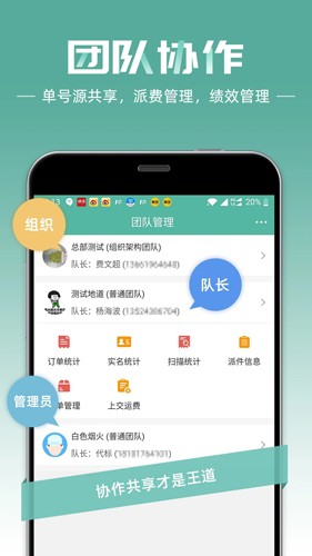 快递员安卓版 v11.5.3