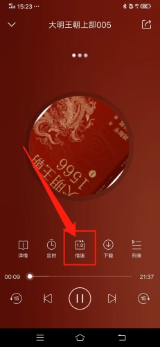 新语听书图片11