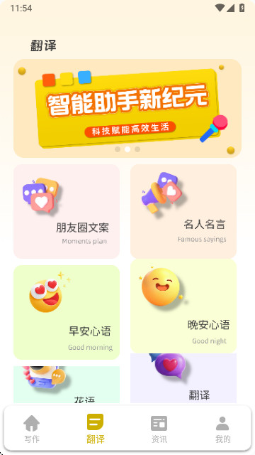 manu翻譯官方安卓版