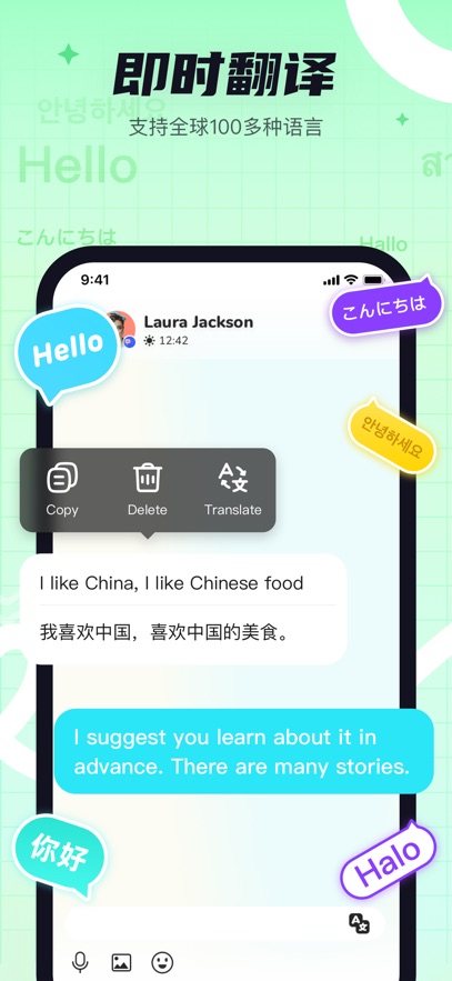 YeeTalk安卓版 v2.33.0