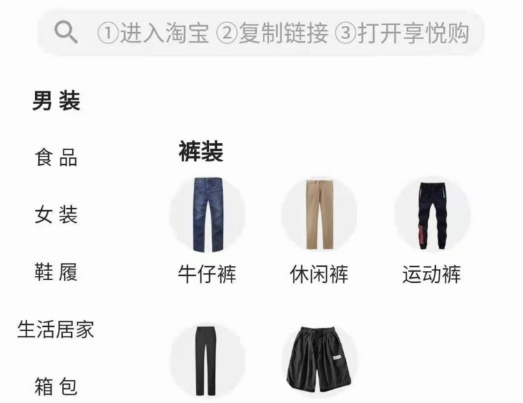 享悦购