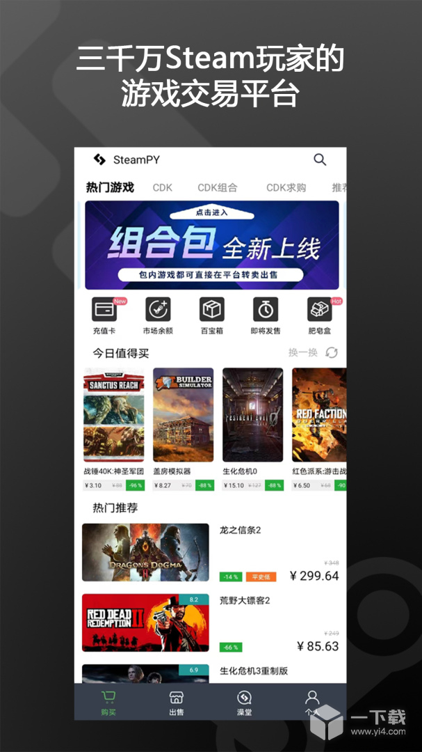 SteamPY v2.35.6最新版下载