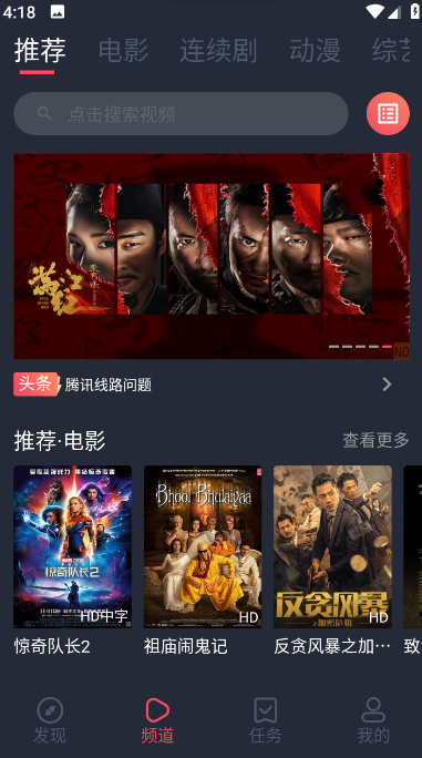 精品影视app下载安装截图