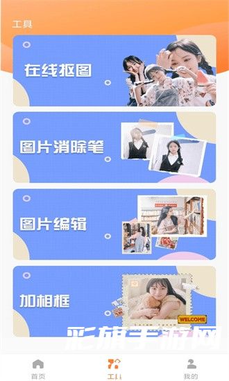 旗帜照片处理工具手机版 v2.1.1 安卓官方免费版 3.jpg