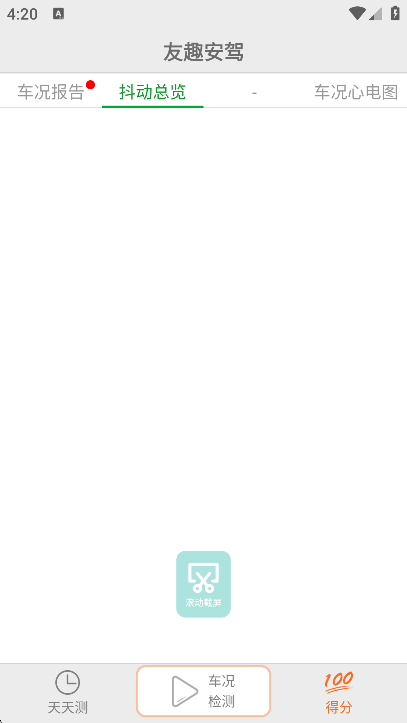 友趣安驾app官方版下载