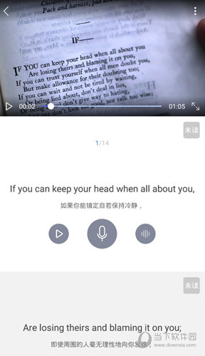 每日英语听力APP