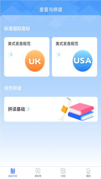 闪电记单词1