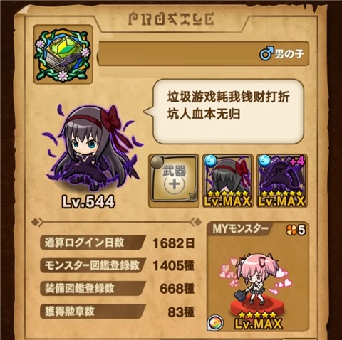 波可龙迷宫游戏截图5