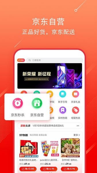 京东联盟安卓版 v3.13.52
