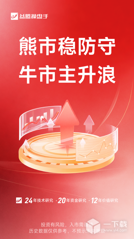 益盟操盘手 v6.11.0最新版