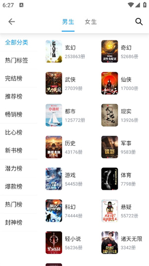 使用教程截图2