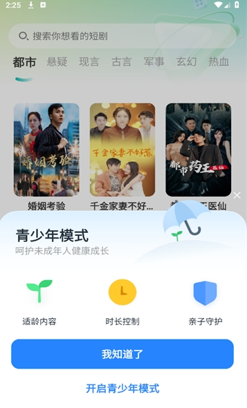 芒果免费短剧