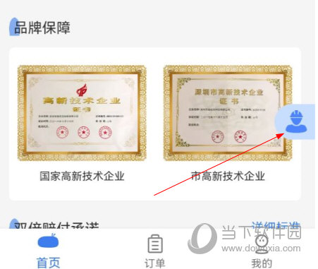数据兔恢复大师APP下载