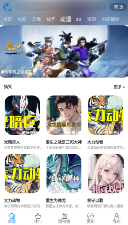叶叶影视 v1.0免费下载