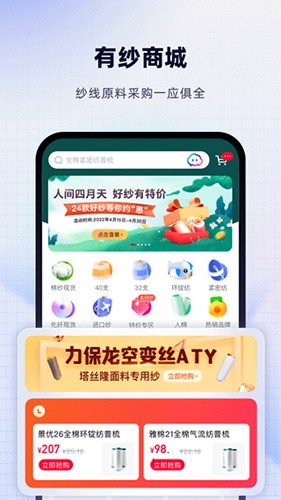 飞梭app v3.87.0